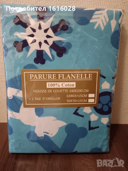 Нов спален комплект , снимка 1