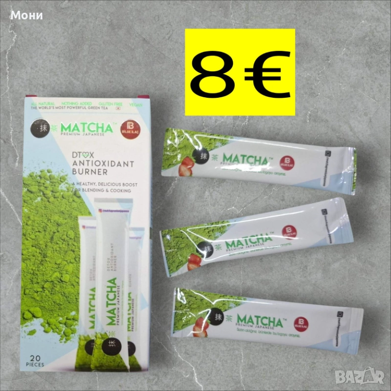 ЗЕЛЕН ЧАЙ MATCHA 20 дози за детокс, пречистване и отслабване, снимка 1