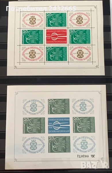2678. България 1968 = БК 1902 : " Филателия. 2-ра Национална Ф.И.“ София’68 “, 2xMinisheet, MNH, снимка 1