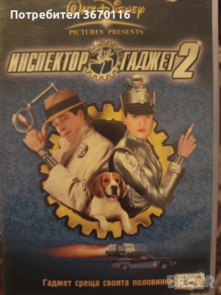 Продавам ДВД филм , снимка 1