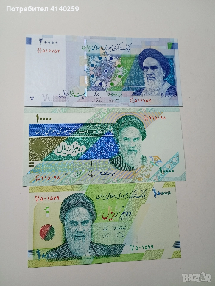 ИРАН БАНКНОТИ 20000 10000 РИАЛА , снимка 1