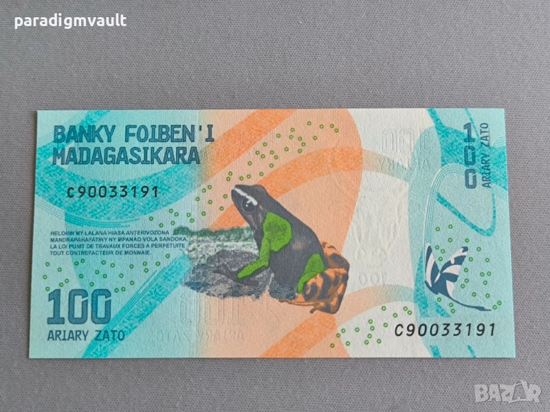 Банкнота - Мадагаскар - 100 ариари UNC | 2017г., снимка 1