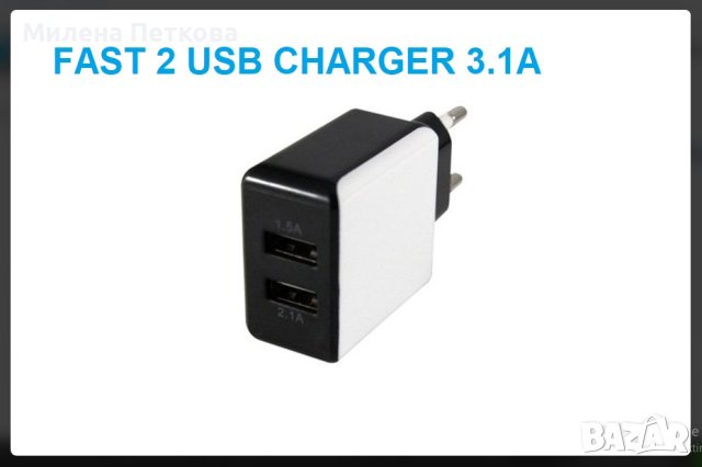 Бързо зарядно адаптер Fast Charge 3.1А-2USB порта 2 USB port adapter, снимка 2 - Оригинални зарядни - 37170366