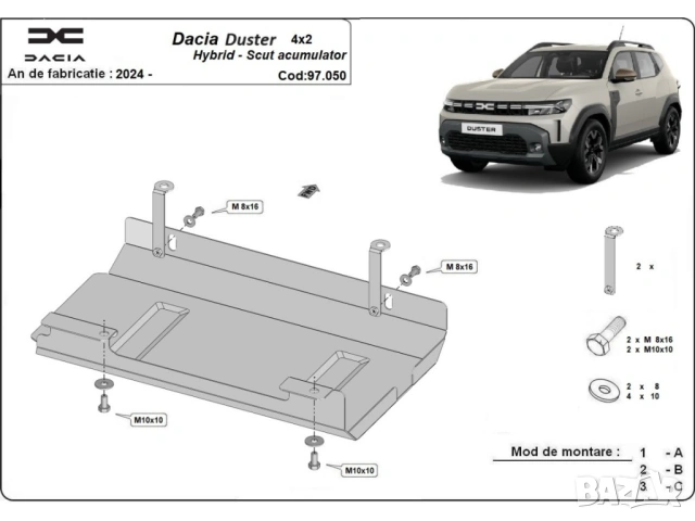 Метална кора под акумулатор Dacia Duster Hybrid 2024г +, снимка 3 - Аксесоари и консумативи - 53225731
