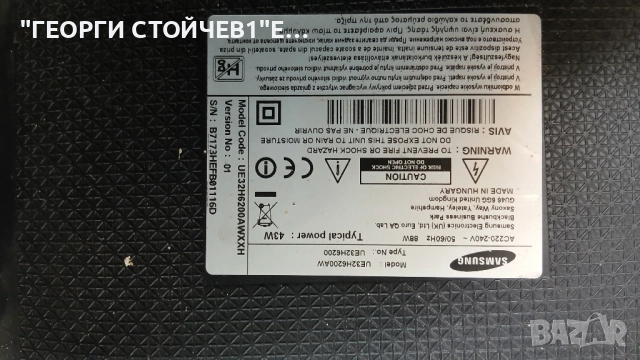 UE32H6200AW  BN41-02156A  BN94-07307A  BN44-00707A  CY-GH032CSLV1H  BN41-02110A   LSF320HJ02-G01, снимка 8 - Части и Платки - 52974937