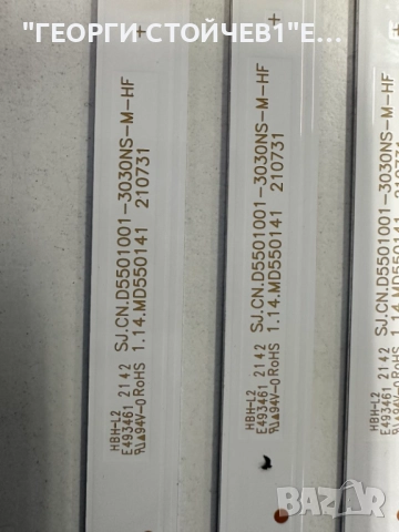 UE55AU7172U    BN9653076H   AU7000  3IN1 Kant-Su2e 50/55 inch  CY-BA055HGLR4V  SJ.CN.D5501001-3030NS, снимка 9 - Части и Платки - 52480390