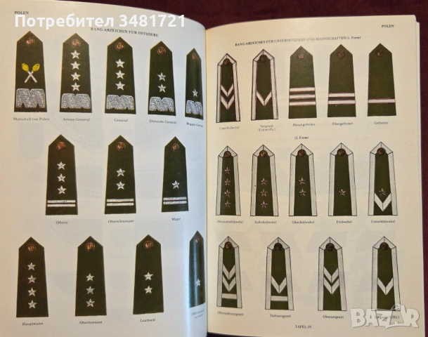 Справочник - армейски отличия и медали / Rang- und Ehrenabzeichen der Armeen seit 1945, снимка 8 - Енциклопедии, справочници - 53251895