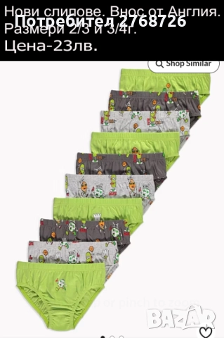 ново бельо за момченце, внос от Англия/или НМ, снимка 17 - Детско бельо и бански  - 47214450