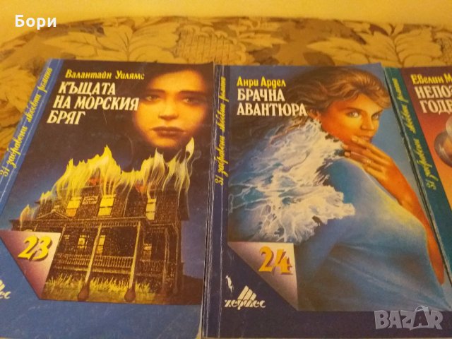 Книги - Романи 4, снимка 2 - Художествена литература - 27844983