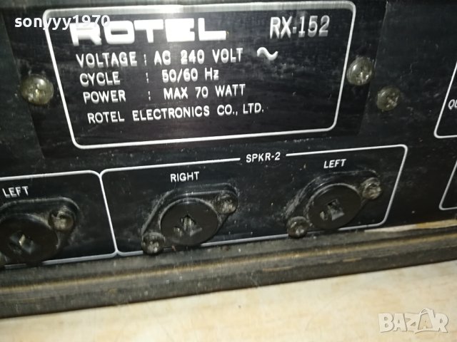 ROTEL RX-152 RECEIVER-ВНОС SWISS 0102241028, снимка 12 - Ресийвъри, усилватели, смесителни пултове - 44078461