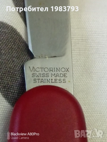 Victorinox Swiss,рядък модел., снимка 2 - Ножове - 51709933