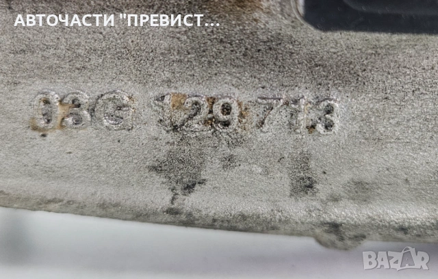 Всмукателен Колектор Фолксваген Пасат Б6 VW Passat B6 2.0tdi BKP OEM 03g129713, снимка 3 - Части - 53579254