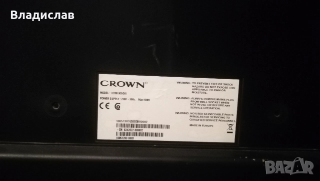 Телевизор 32 инча! Crown 32700 hd-dvi, снимка 5 - Телевизори - 51500998