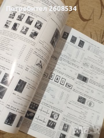 КАТАЛОГ ЗА БЪЛГАРСКИТЕ ПОЩЕНСКИ МАРКИ ОТ 1879 ДО 1999 ГОДИНА, снимка 4 - Филателия - 43440327