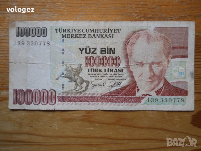 банкноти - Турция ІІ, снимка 3 - Нумизматика и бонистика - 43792793