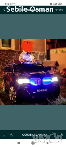 Акумулаторна кола БМВ Х5 