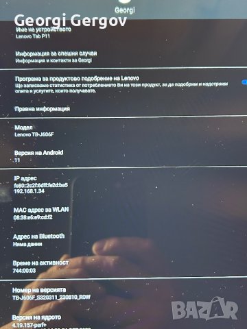 Lenovo tab P11 4/128, снимка 10 - Таблети - 43913976