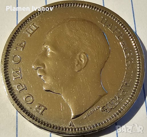 Продавам лот Царски монети от 20 и 50 Лева от 1940 г може заедно и по отделно!, снимка 4 - Нумизматика и бонистика - 40171907