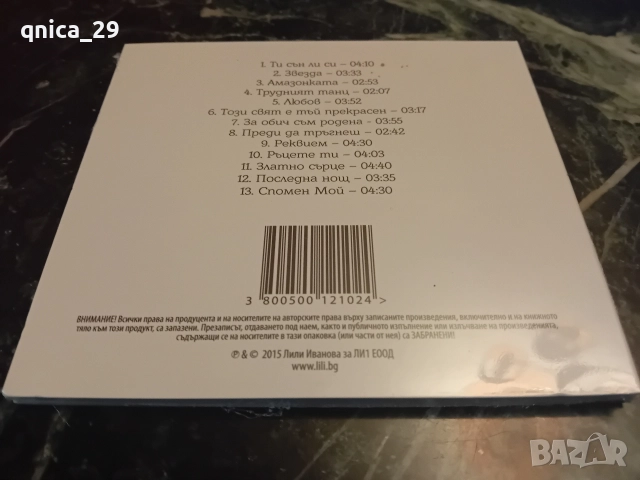Лили Иванова - Ти сън ли си, снимка 2 - CD дискове - 52584660