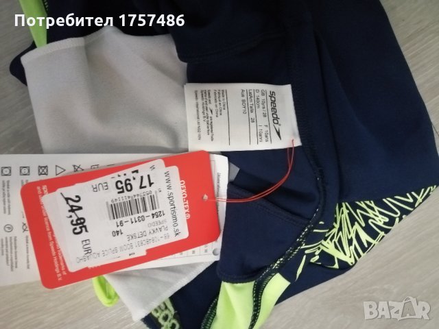 Бански Speedo, снимка 2 - Детско бельо и бански  - 28925245