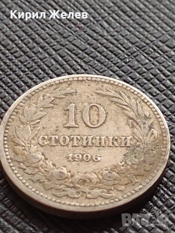 МОНЕТА 10 стотинки 1906г. КНЯЖЕСТВО БЪЛГАРИЯ СТАРА РЯДКА НАД СТОГОДИШНА ЗА КОЛЕКЦИЯ 36262