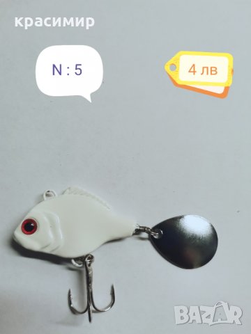 спинери за риболов, снимка 1