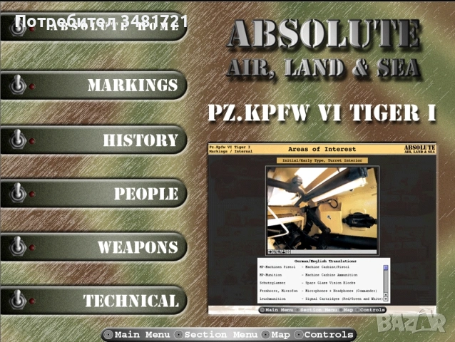 Детайлен справочник за PzKpfw VI Tiger Tank (Interactive CD), снимка 7 - Енциклопедии, справочници - 53251860