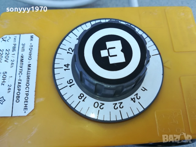 ТАЙМЕР ОТ СОЦА-МЕХАНИЧЕН 1510251540, снимка 12 - Друга електроника - 52063995