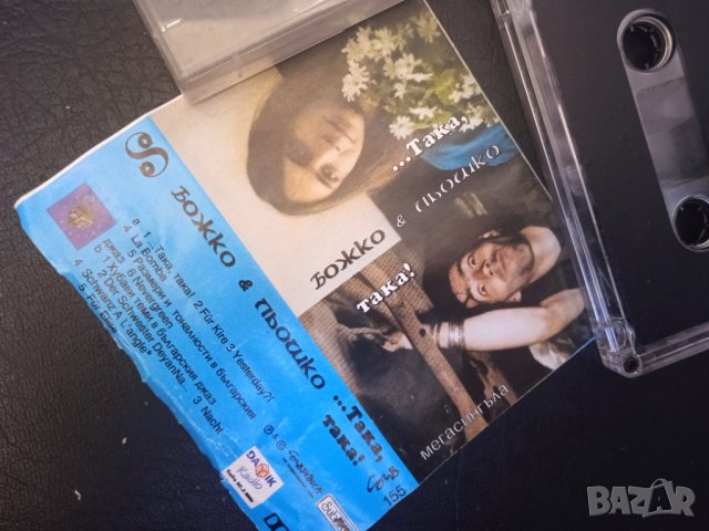 Божко & Льошко  - EP (СУБДИБУЛА, ХОЛЕРА, ТУТАКСИ), снимка 4 - Аудио касети - 43021696