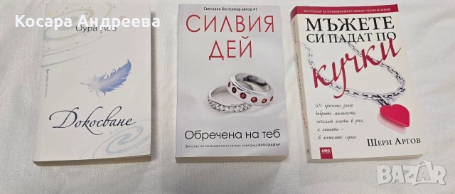 Книги, снимка 4 - Други - 52596026