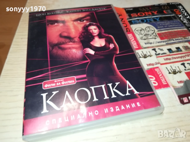 КЛОПКА ДВД 2610251953, снимка 8 - DVD филми - 52189023