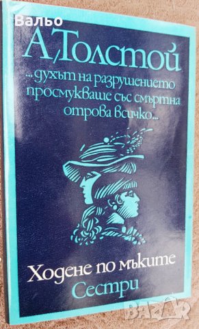 Продавам книгите от приложения списък, снимка 9 - Художествена литература - 34636760
