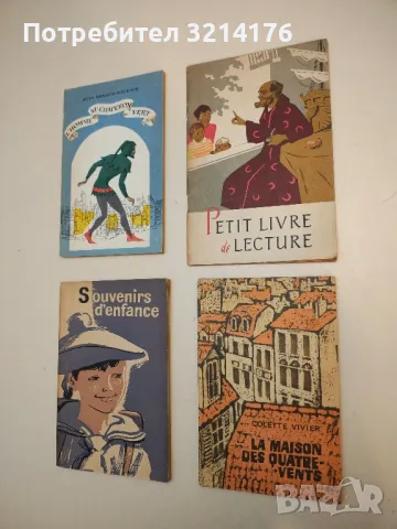 Petit livre de lecture - S. A. Markova