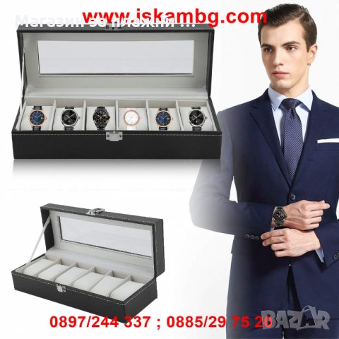 Кожена кутия за съхранение на 6 часовника - КОД КЛАСИК, снимка 7 - Подаръци за мъже - 28396165