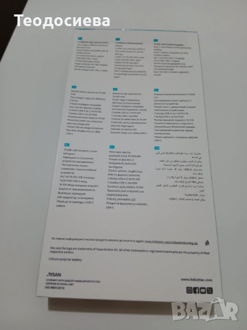 Външна батерия ttec, снимка 2 - Външни батерии - 52393273