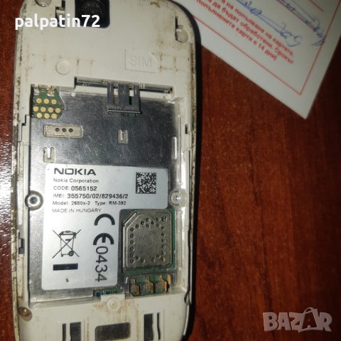 Телефон Нокия-2680 s-2, снимка 2 - Nokia - 43322840