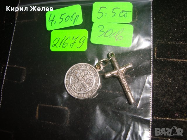 КРЪСТЧЕ и РЯДКА ДВУСТРАННА ИКОНКА 21679, снимка 5 - Колиета, медальони, синджири - 32525393
