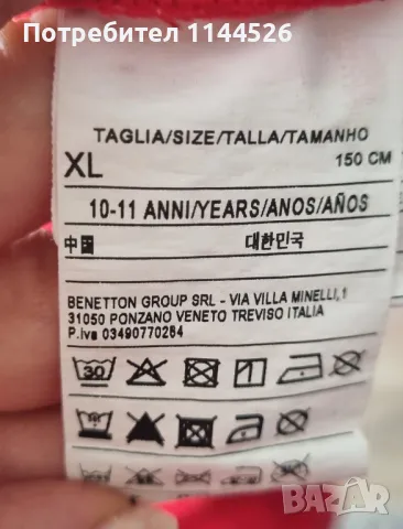Спортен екип за момиче Benetton, худи и долнище в червено, 10-11г., снимка 4 - Детски комплекти - 50044784