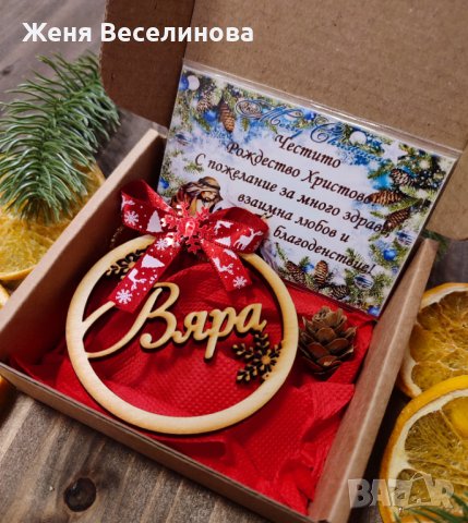 Малко бюджетно коледно подаръче в кутия, снимка 10 - Коледни подаръци - 43321478