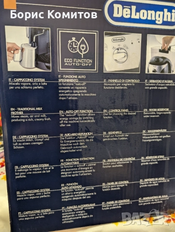 Кафемашина Делонги за експресо, снимка 3 - Кафемашини - 52914606