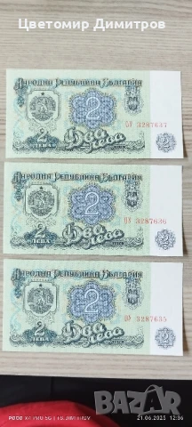Банкноти от 1974 година UNC, снимка 11 - Нумизматика и бонистика - 50755576