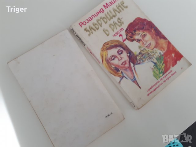 Завръщане в Рая 1ва и 2ра част, снимка 3 - Художествена литература - 27411263