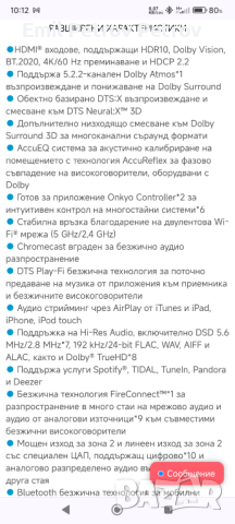   ⭐⭐⭐ Onkyo tx-nr 676 Dolby atmos, Dolby Vision,,4k,wi fi, Bluetooth ресивър , снимка 6 - Ресийвъри, усилватели, смесителни пултове - 44906858