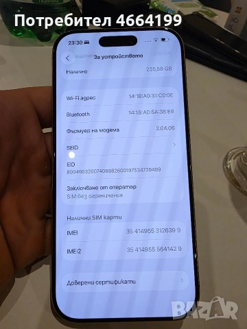 iPhone 16 Pro 256GB • Отлично състояние • Батерия 95% , снимка 3 - Apple iPhone - 52704094