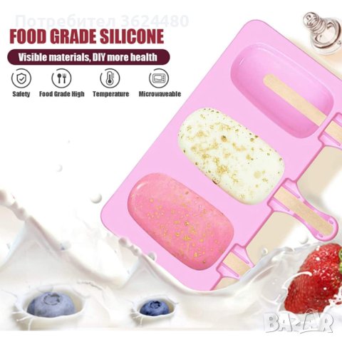 3791 Силиконова форма за сладолед 3бр., снимка 7 - Форми - 38919697