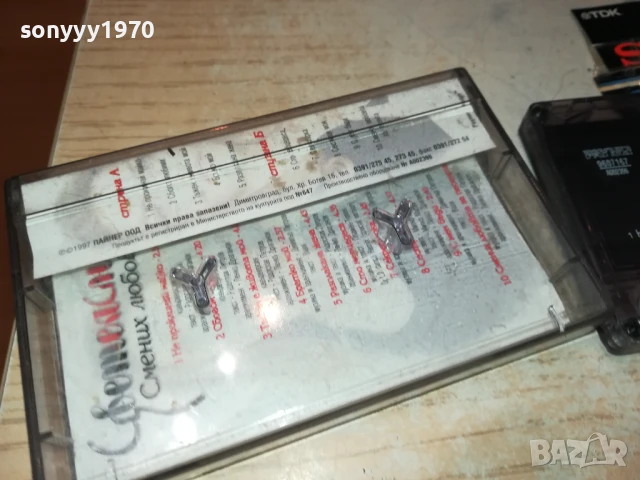 ЦВЕТЕЛИНА-ОРИГИНАЛНА КАСЕТА 2705251935, снимка 4 - Аудио касети - 50449006