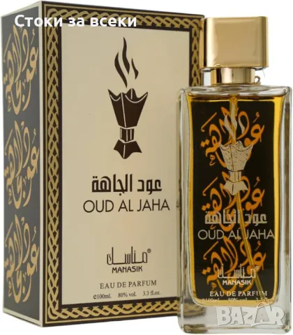 Оригинален арабски U N I S E X парфюм OUD AL JAHA by MANASIK, 100ML EAU DE PARFUM, снимка 4 - Мъжки парфюми - 48767957