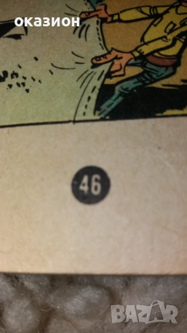 антикварен комикс щастливия люк, снимка 5 - Колекции - 51457293