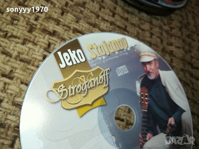 JEKO STOJANOV NEW CD 0712230807, снимка 5 - CD дискове - 43306309