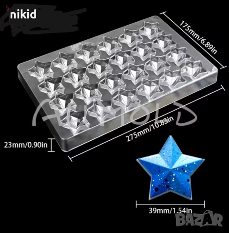 24 бр 3d звезда звезди пластмасова форма Поликарбонатна отливка калъп за Шоколадови бонбони, снимка 2 - Форми - 52744192